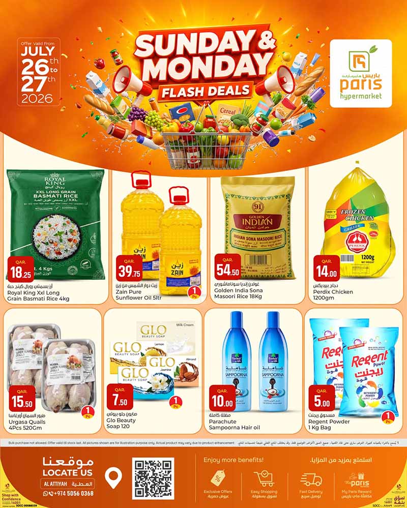 Paris Hypermarket Al-Attiyah SUNDAY MONDAY FLASH DEAL — flyer page 2 of 4