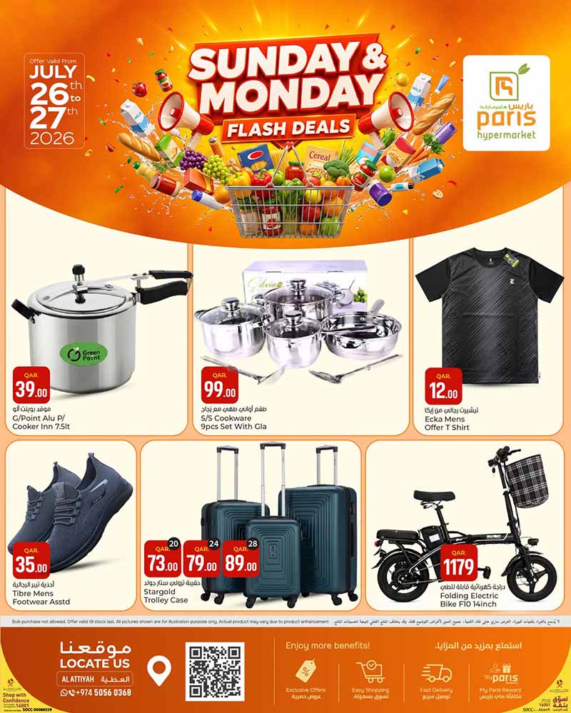 Paris Hypermarket Al-Attiyah SUNDAY MONDAY FLASH DEAL — flyer page 3 of 4
