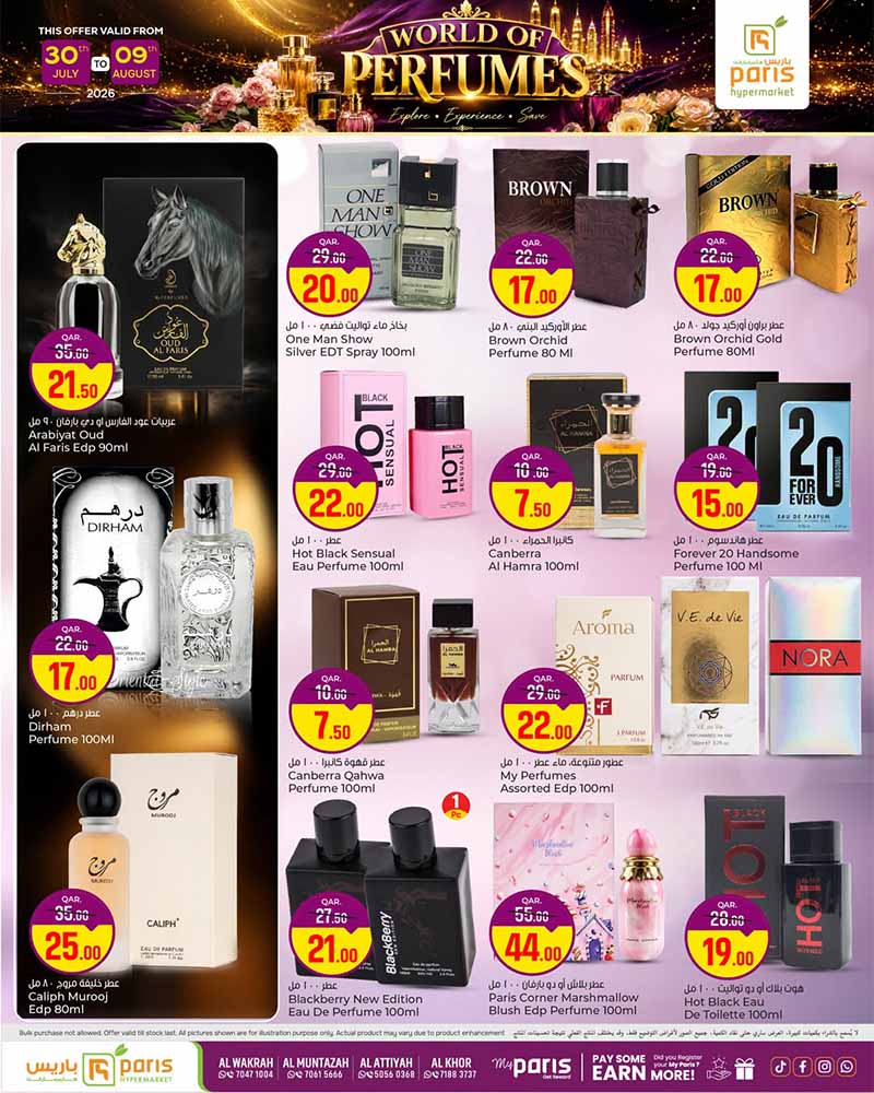 Paris Hypermarket Qatar offers — Paris Hypermarket WORLD OF PERFUMES (Beauty, Groceries), flyer page 2 of 4