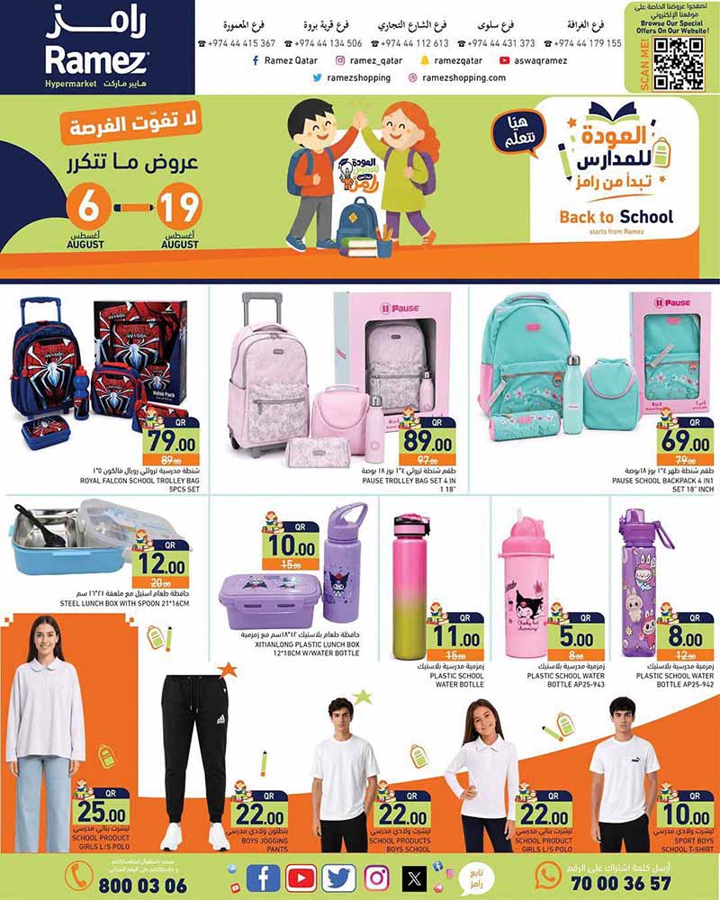 Ramez Qatar BACK TO SCHOOL OFFERS flyer