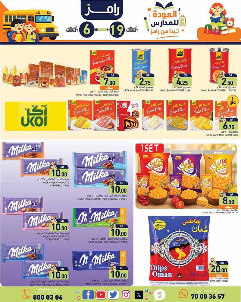 Ramez Qatar offers — Ramez Qatar BACK TO SCHOOL OFFERS (Fashion), flyer page 15 of 39