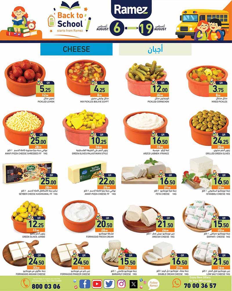 Ramez Qatar offers — Ramez Qatar BACK TO SCHOOL OFFERS (Fashion), flyer page 16 of 39