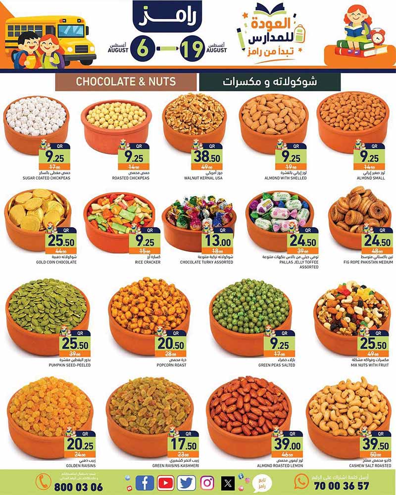 Ramez Qatar offers — Ramez Qatar BACK TO SCHOOL OFFERS (Fashion), flyer page 17 of 39
