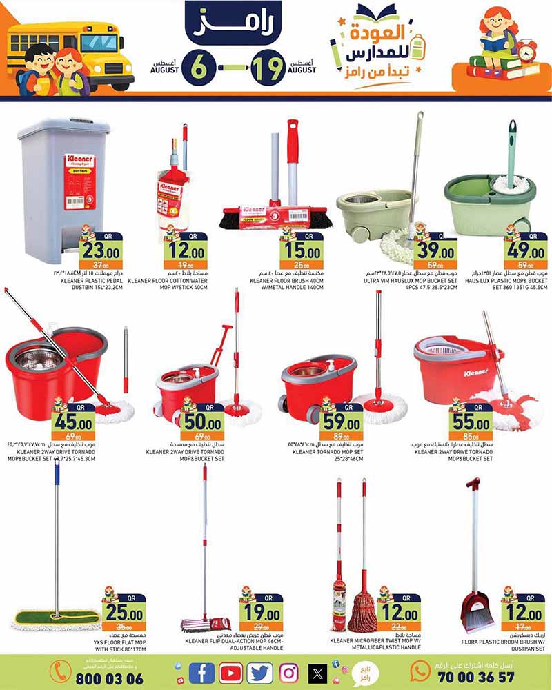 Ramez Qatar offers — Ramez Qatar BACK TO SCHOOL OFFERS (Fashion), flyer page 22 of 39
