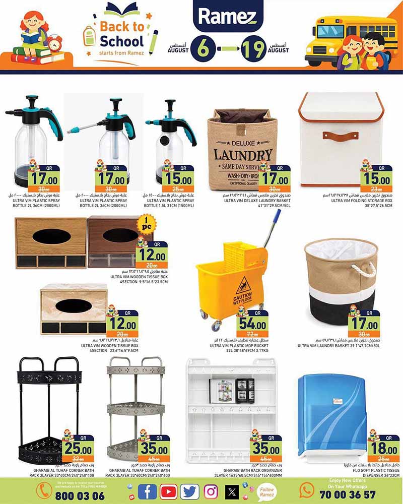 Ramez Qatar offers — Ramez Qatar BACK TO SCHOOL OFFERS (Fashion), flyer page 23 of 39
