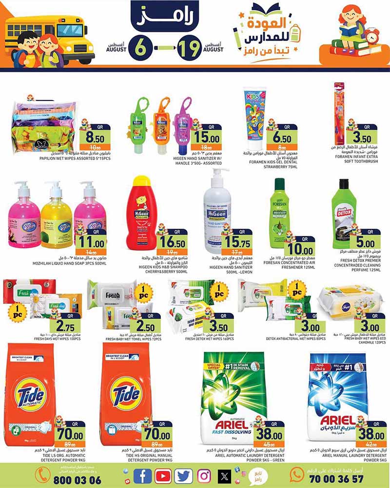 Ramez Qatar offers — Ramez Qatar BACK TO SCHOOL OFFERS (Fashion), flyer page 26 of 39