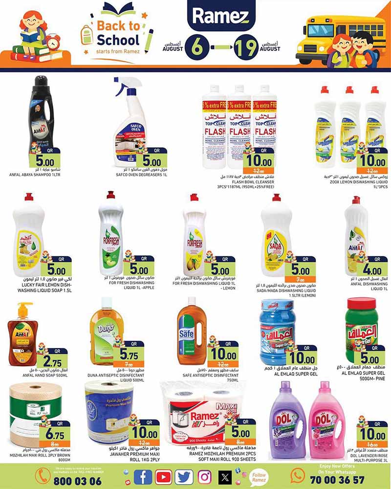 Ramez Qatar offers — Ramez Qatar BACK TO SCHOOL OFFERS (Fashion), flyer page 27 of 39