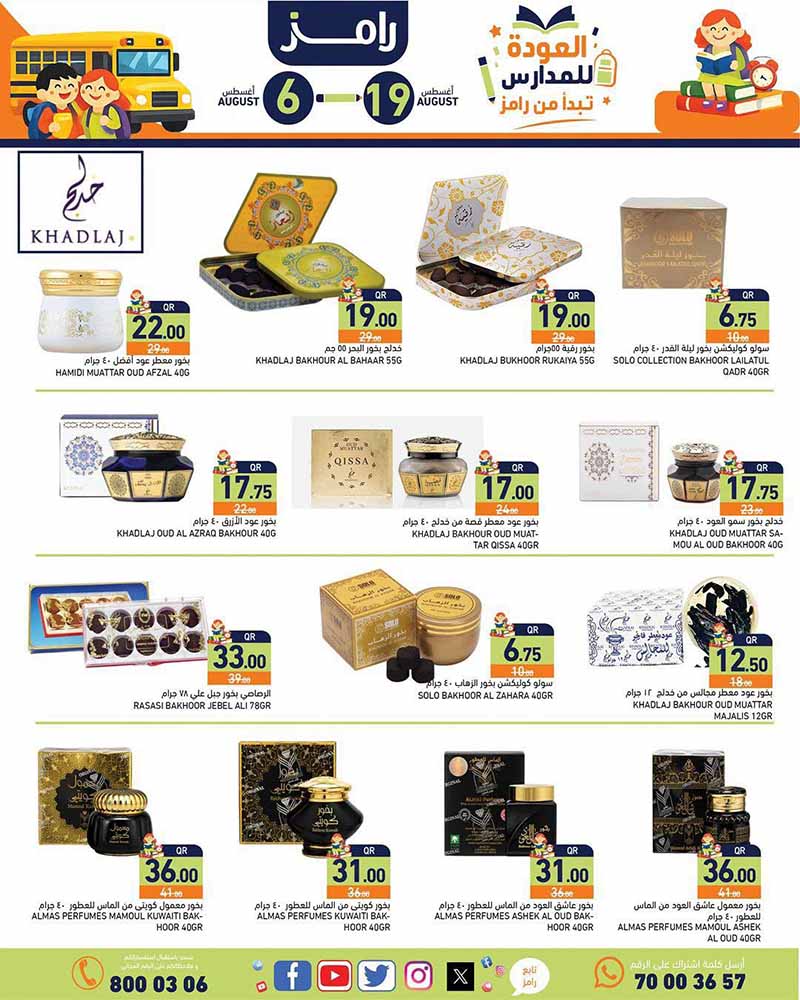 Ramez Qatar offers — Ramez Qatar BACK TO SCHOOL OFFERS (Fashion), flyer page 30 of 39