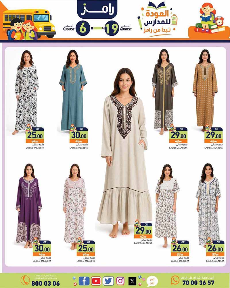 Ramez Qatar offers — Ramez Qatar BACK TO SCHOOL OFFERS (Fashion), flyer page 36 of 39