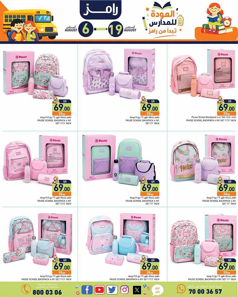 Ramez Qatar offers — Ramez Qatar BACK TO SCHOOL OFFERS (Fashion), flyer page 5 of 39