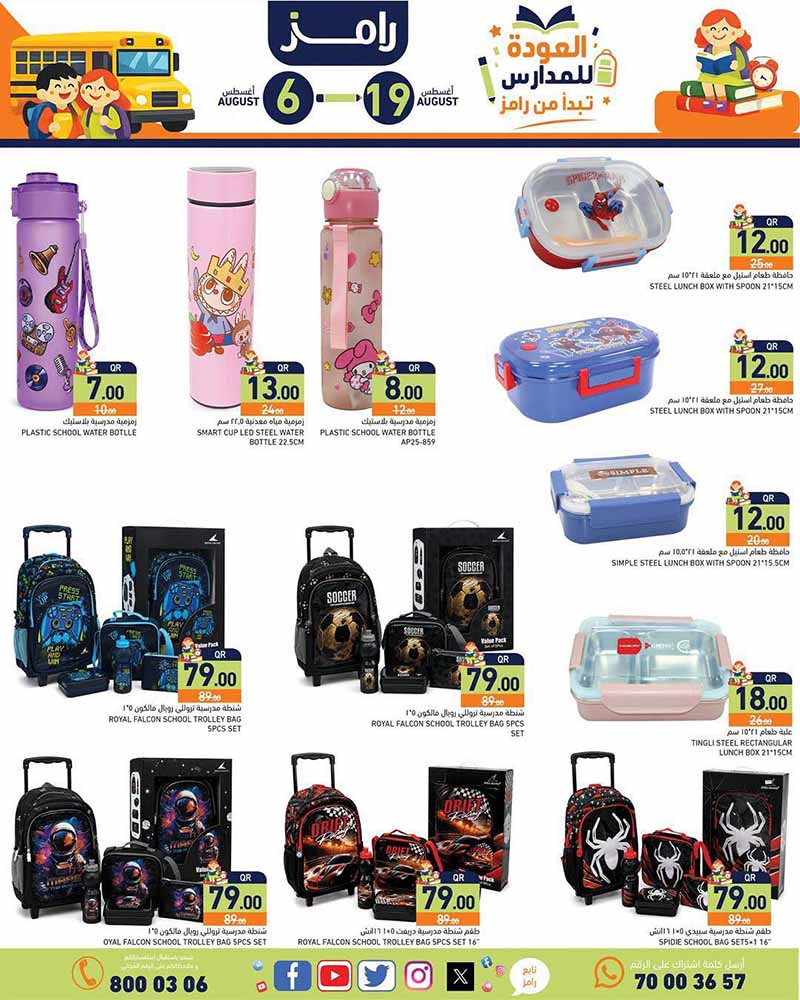 Ramez Qatar offers — Ramez Qatar BACK TO SCHOOL OFFERS (Fashion), flyer page 7 of 39