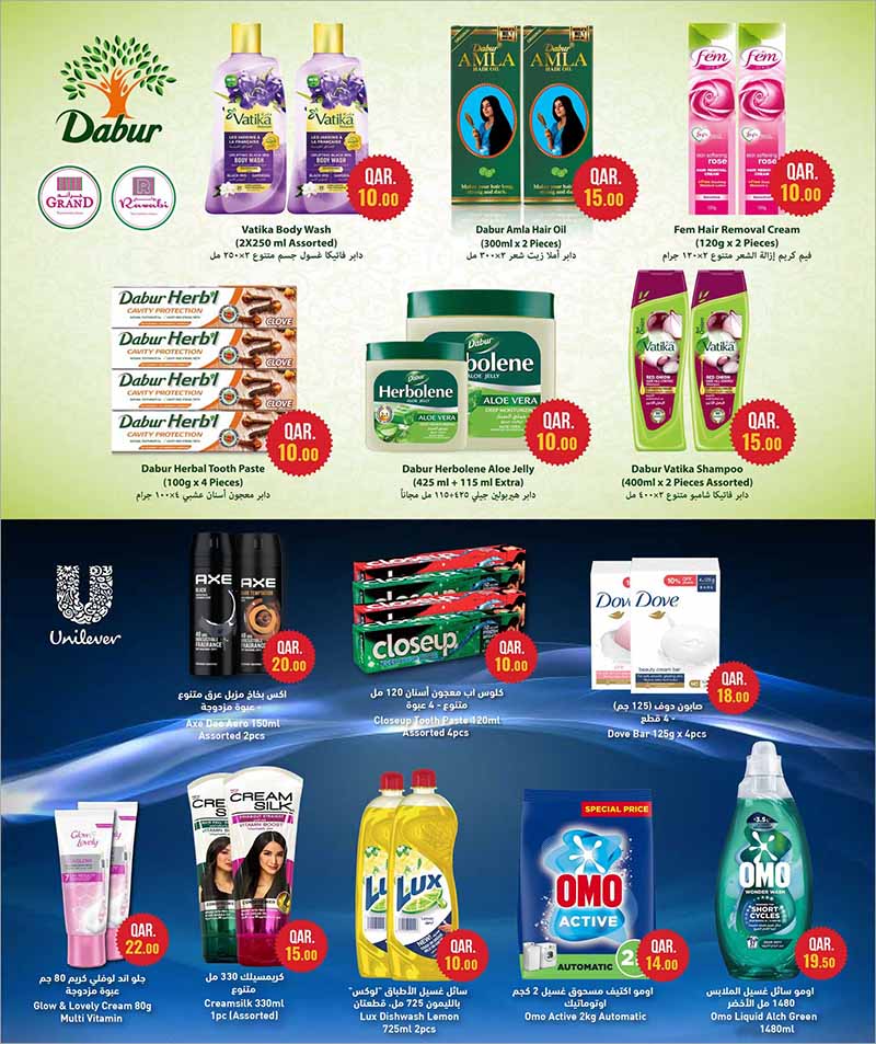 Al Rawabi Qatar offers — Rawabi Hypermaket 10 20 30 DEALS (Groceries), flyer page 14 of 31