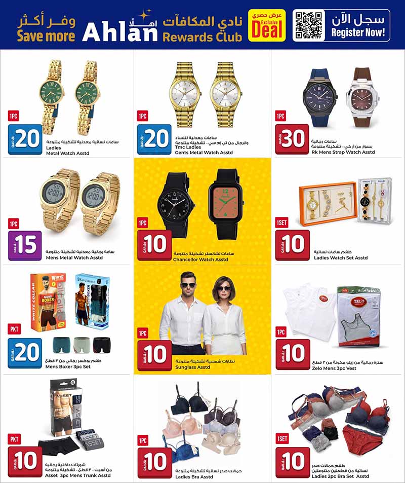Al Rawabi Qatar offers — Rawabi Hypermaket 10 20 30 DEALS (Groceries), flyer page 15 of 31