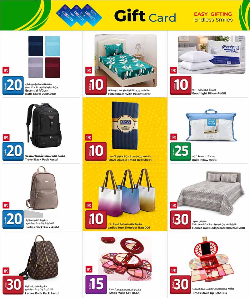 Al Rawabi Qatar offers — Rawabi Hypermaket 10 20 30 DEALS (Groceries), flyer page 17 of 31