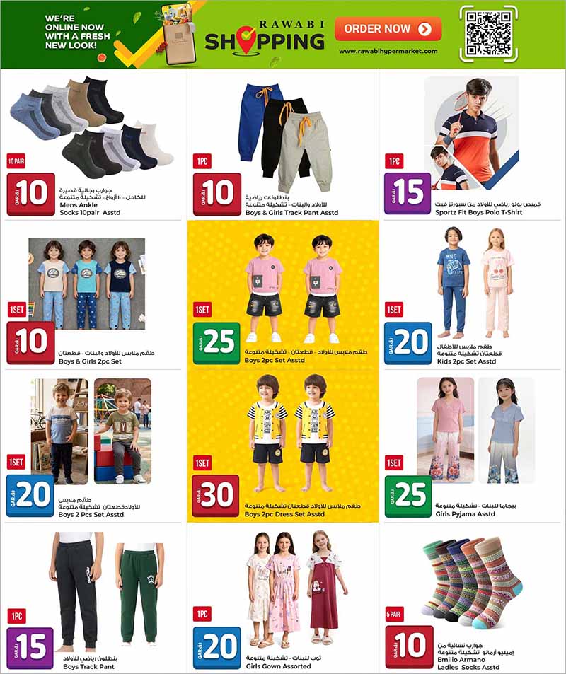 Al Rawabi Qatar offers — Rawabi Hypermaket 10 20 30 DEALS (Groceries), flyer page 18 of 31