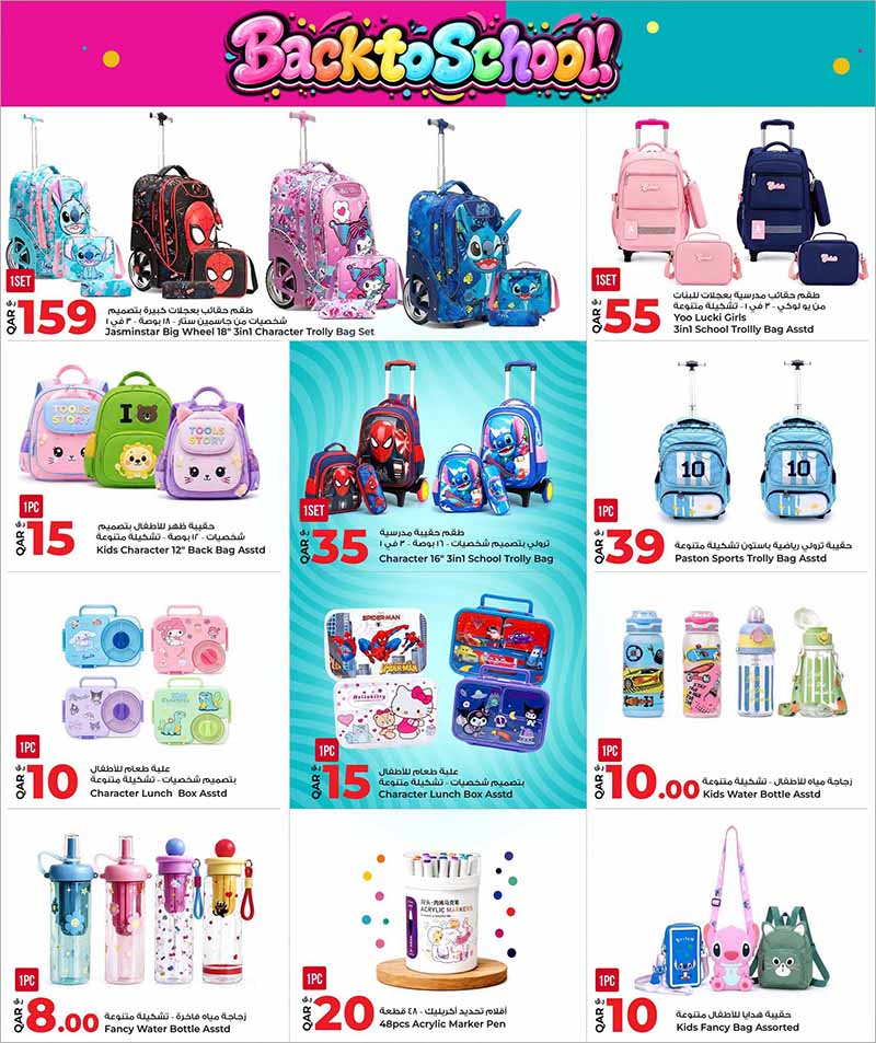Al Rawabi Qatar offers — Rawabi Hypermaket 10 20 30 DEALS (Groceries), flyer page 28 of 31
