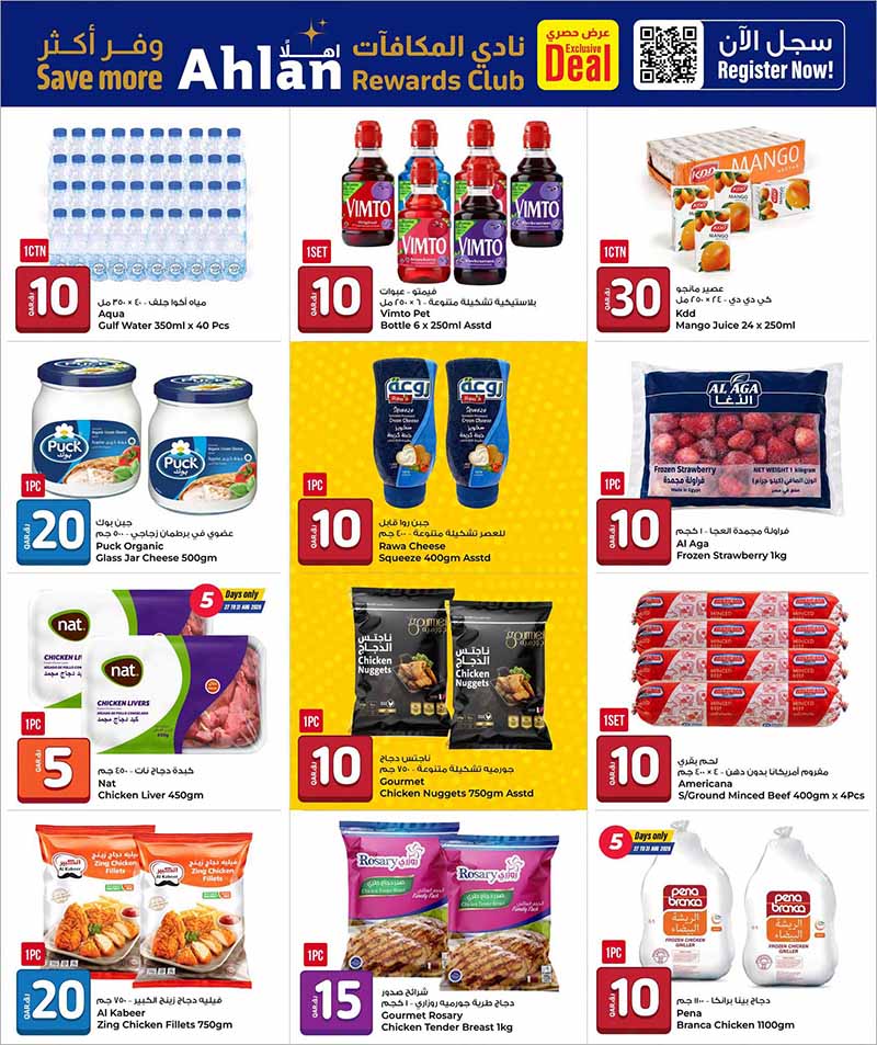 Al Rawabi Qatar offers — Rawabi Hypermaket 10 20 30 DEALS (Groceries), flyer page 3 of 31