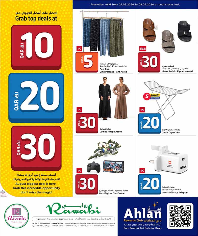 Al Rawabi Qatar offers — Rawabi Hypermaket 10 20 30 DEALS (Groceries), flyer page 31 of 31