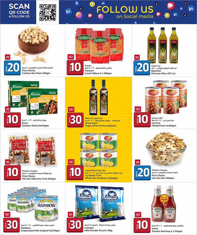 Al Rawabi Qatar offers — Rawabi Hypermaket 10 20 30 DEALS (Groceries), flyer page 4 of 31