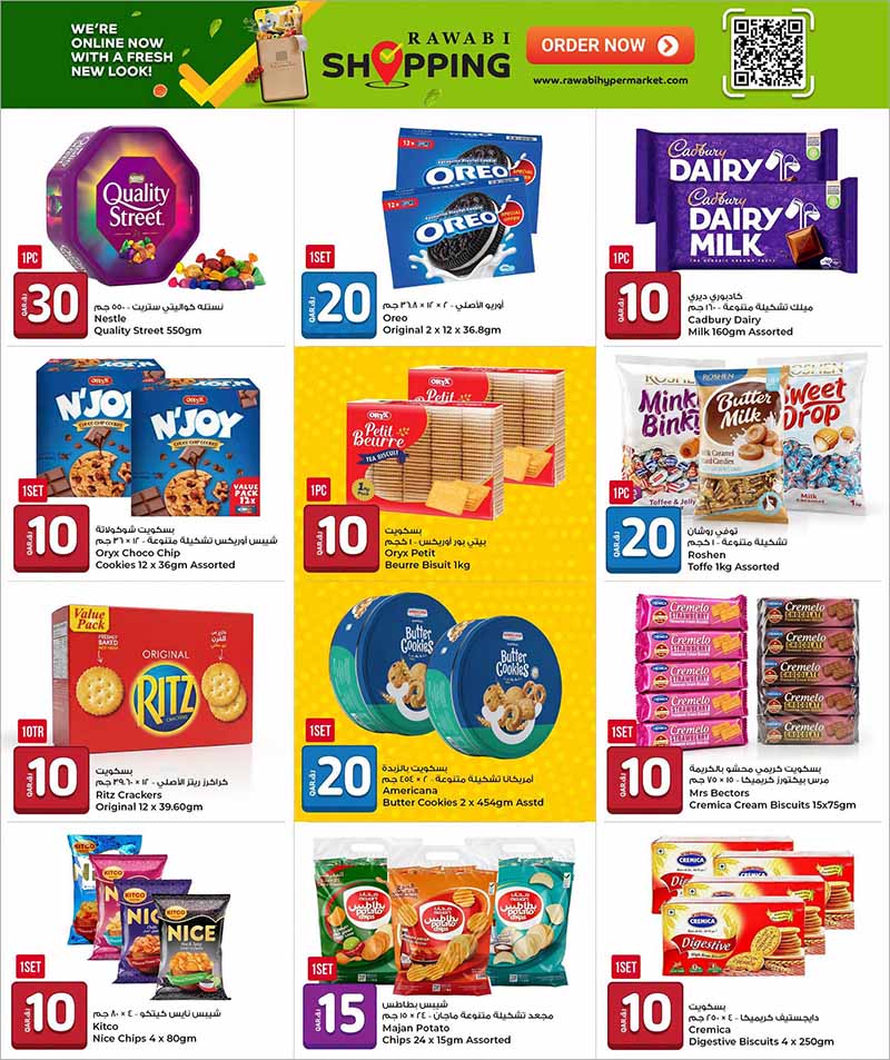 Al Rawabi Qatar offers — Rawabi Hypermaket 10 20 30 DEALS (Groceries), flyer page 5 of 31