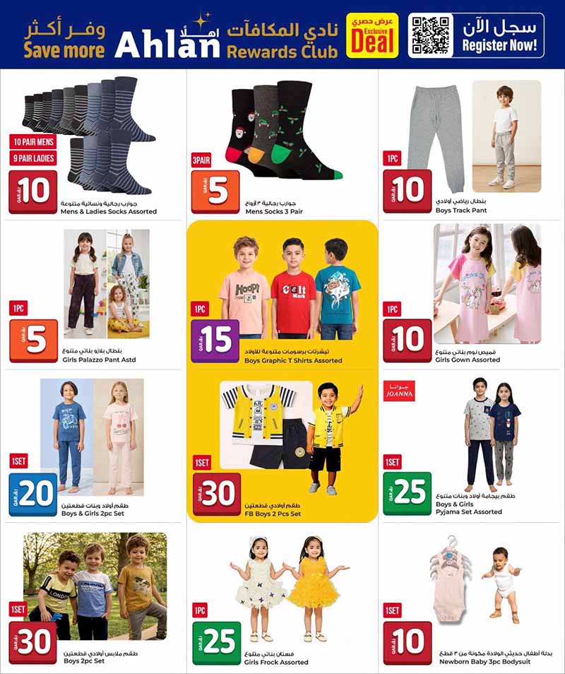 Rawabi Hypermarket 5 10 15 20 250 30 OFFERS — flyer page 13 of 28