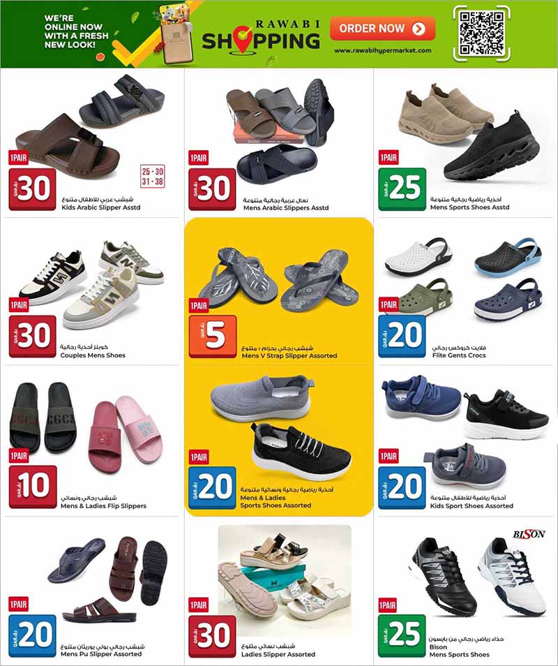 Rawabi Hypermarket 5 10 15 20 250 30 OFFERS — flyer page 14 of 28