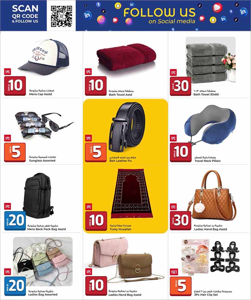 Rawabi Hypermarket 5 10 15 20 250 30 OFFERS — flyer page 16 of 28