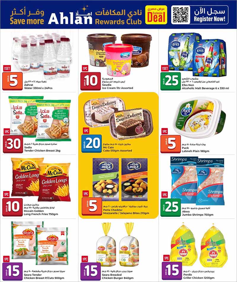 Rawabi Hypermarket 5 10 15 20 250 30 OFFERS — flyer page 2 of 28