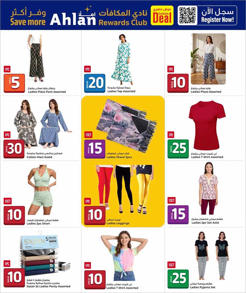 Rawabi Hypermarket 5 10 15 20 250 30 OFFERS — flyer page 23 of 28