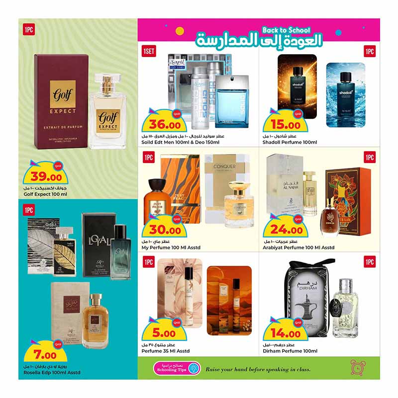 Al Rawabi Qatar offers — Rawabi Hypermarket BACK TO SCHOOL (Groceries), flyer page 10 of 30