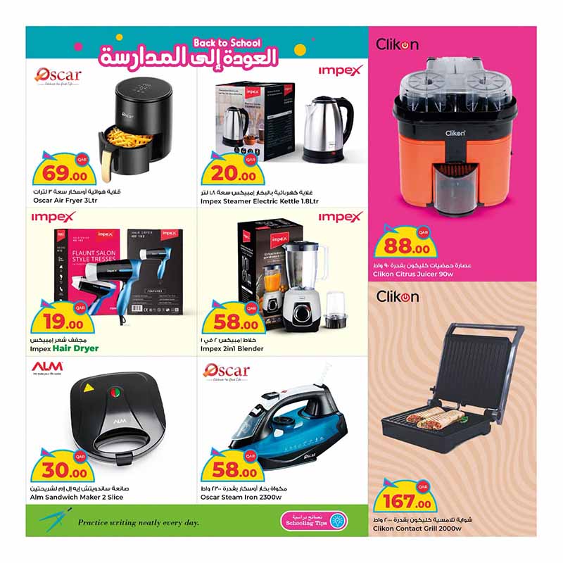 Al Rawabi Qatar offers — Rawabi Hypermarket BACK TO SCHOOL (Groceries), flyer page 11 of 30