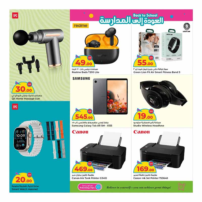Al Rawabi Qatar offers — Rawabi Hypermarket BACK TO SCHOOL (Groceries), flyer page 12 of 30