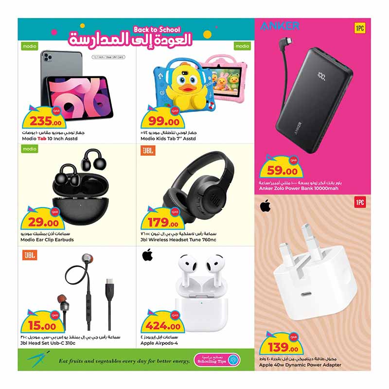 Al Rawabi Qatar offers — Rawabi Hypermarket BACK TO SCHOOL (Groceries), flyer page 13 of 30