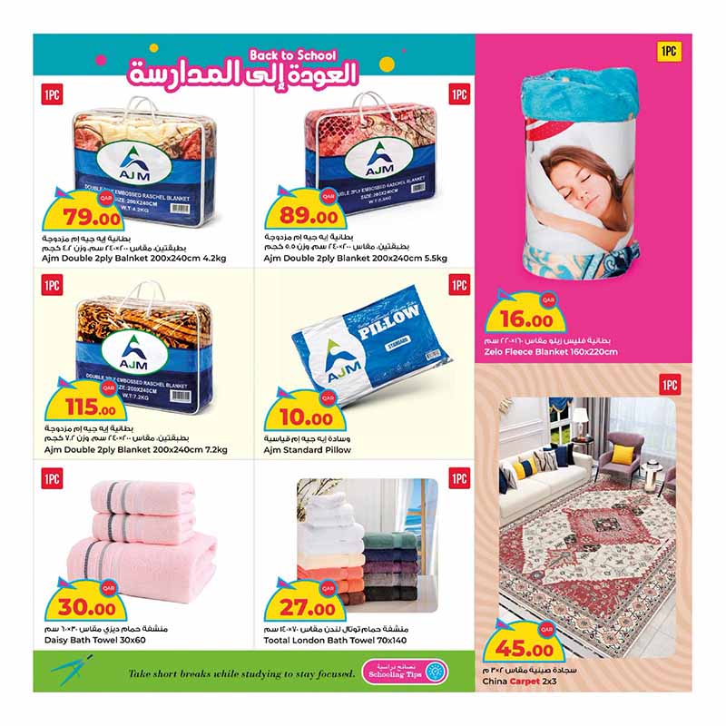 Al Rawabi Qatar offers — Rawabi Hypermarket BACK TO SCHOOL (Groceries), flyer page 15 of 30