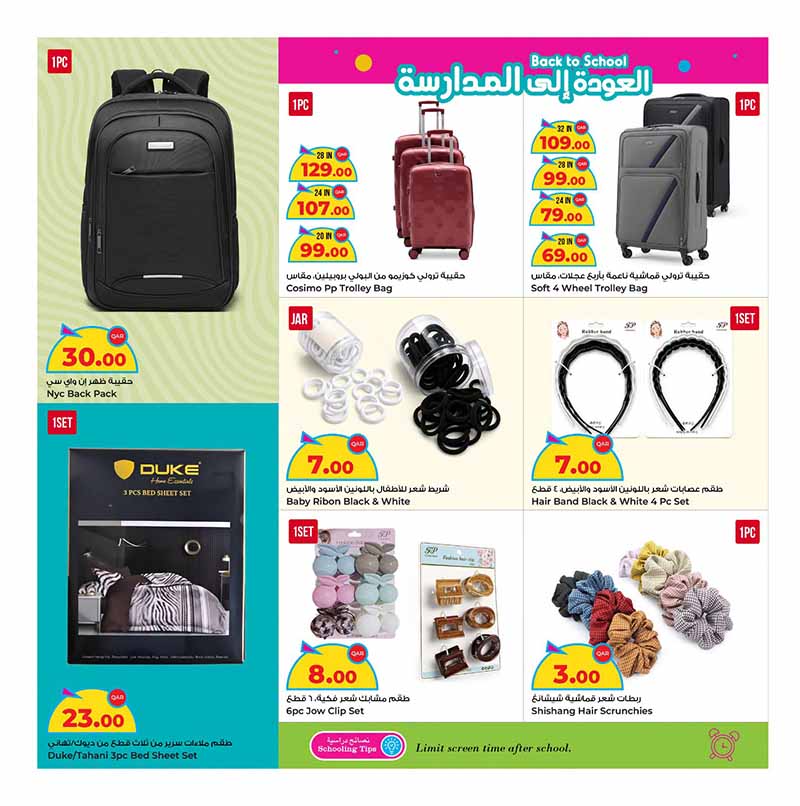 Al Rawabi Qatar offers — Rawabi Hypermarket BACK TO SCHOOL (Groceries), flyer page 16 of 30