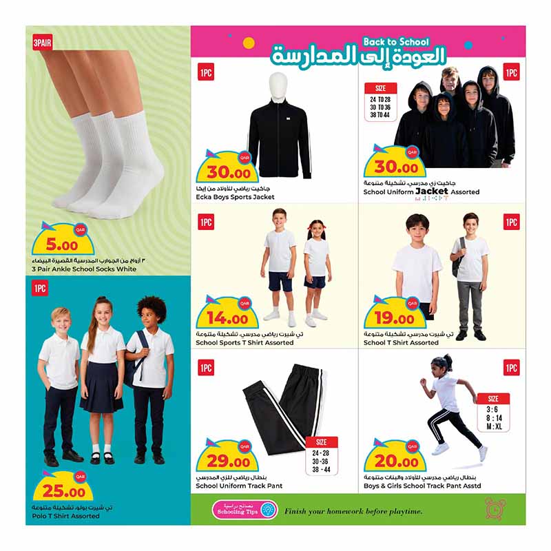 Al Rawabi Qatar offers — Rawabi Hypermarket BACK TO SCHOOL (Groceries), flyer page 18 of 30