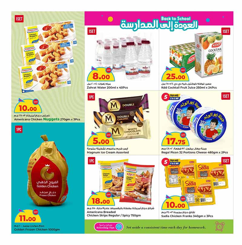 Al Rawabi Qatar offers — Rawabi Hypermarket BACK TO SCHOOL (Groceries), flyer page 2 of 30