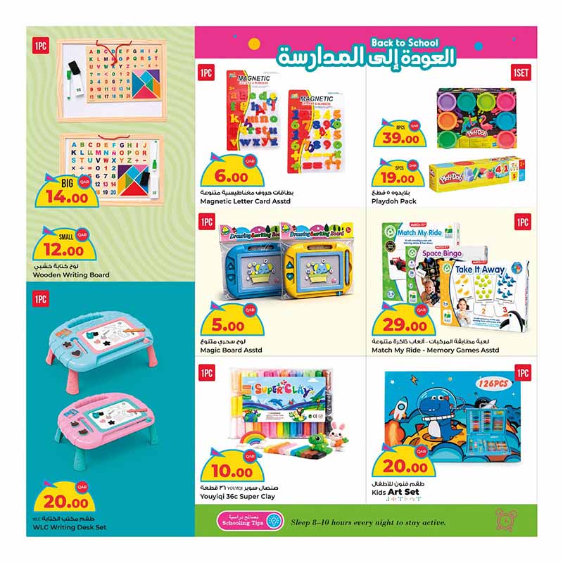 Al Rawabi Qatar offers — Rawabi Hypermarket BACK TO SCHOOL (Groceries), flyer page 20 of 30