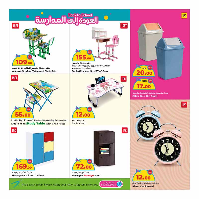 Al Rawabi Qatar offers — Rawabi Hypermarket BACK TO SCHOOL (Groceries), flyer page 21 of 30
