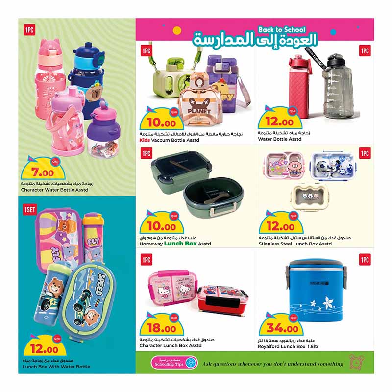 Al Rawabi Qatar offers — Rawabi Hypermarket BACK TO SCHOOL (Groceries), flyer page 22 of 30