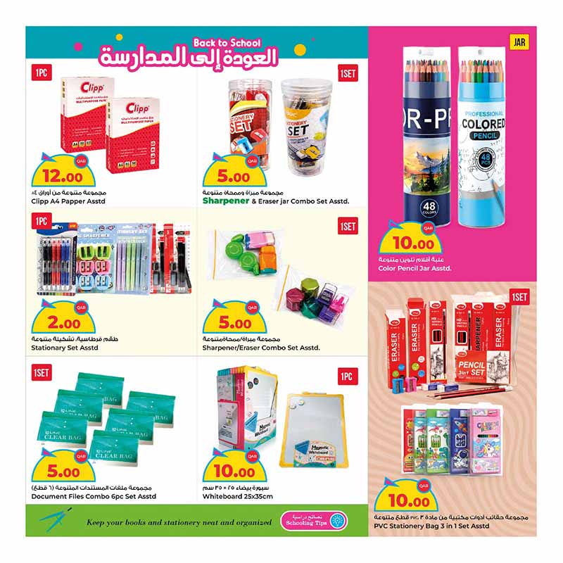 Al Rawabi Qatar offers — Rawabi Hypermarket BACK TO SCHOOL (Groceries), flyer page 23 of 30