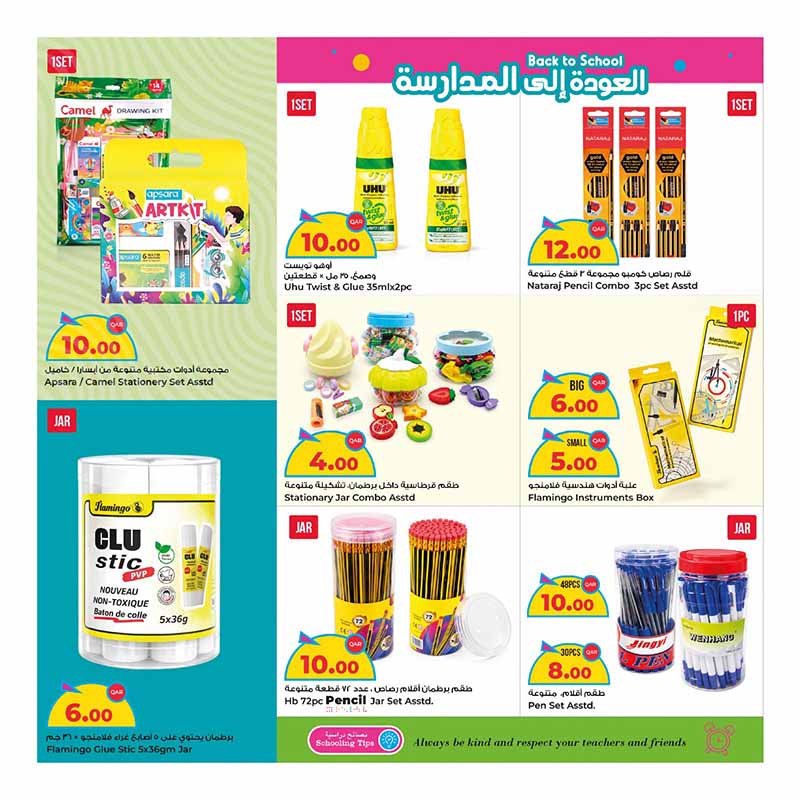 Al Rawabi Qatar offers — Rawabi Hypermarket BACK TO SCHOOL (Groceries), flyer page 24 of 30