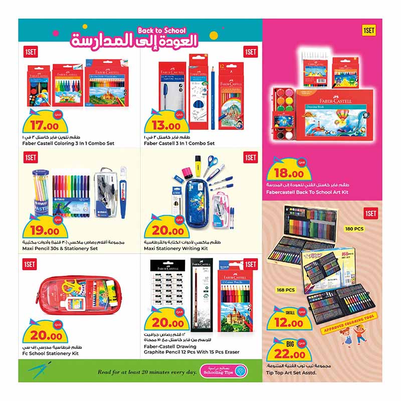 Al Rawabi Qatar offers — Rawabi Hypermarket BACK TO SCHOOL (Groceries), flyer page 25 of 30
