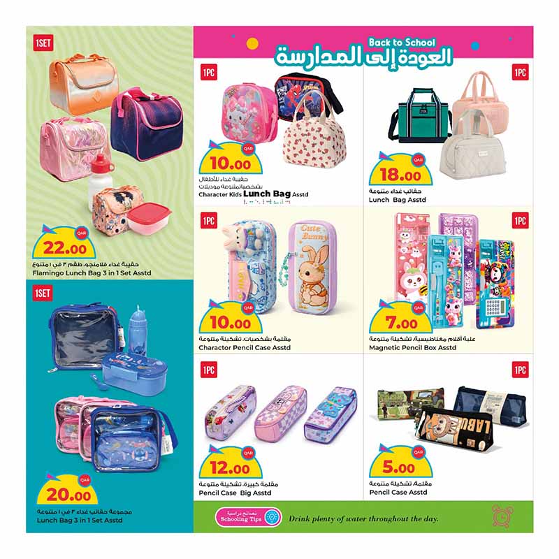 Al Rawabi Qatar offers — Rawabi Hypermarket BACK TO SCHOOL (Groceries), flyer page 26 of 30
