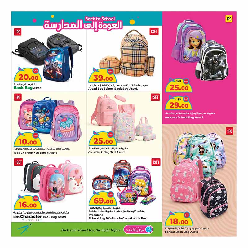 Al Rawabi Qatar offers — Rawabi Hypermarket BACK TO SCHOOL (Groceries), flyer page 27 of 30