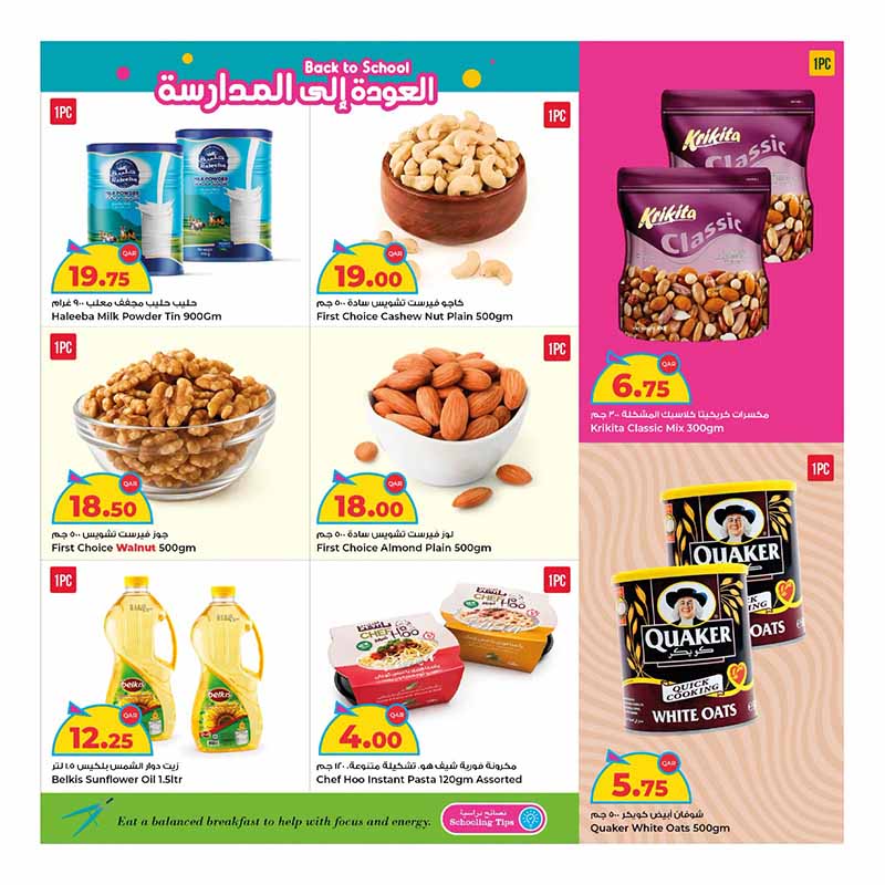 Al Rawabi Qatar offers — Rawabi Hypermarket BACK TO SCHOOL (Groceries), flyer page 3 of 30