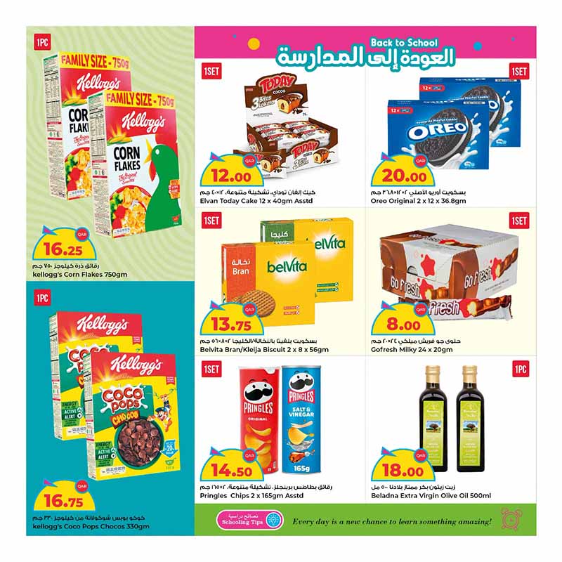Al Rawabi Qatar offers — Rawabi Hypermarket BACK TO SCHOOL (Groceries), flyer page 5 of 30