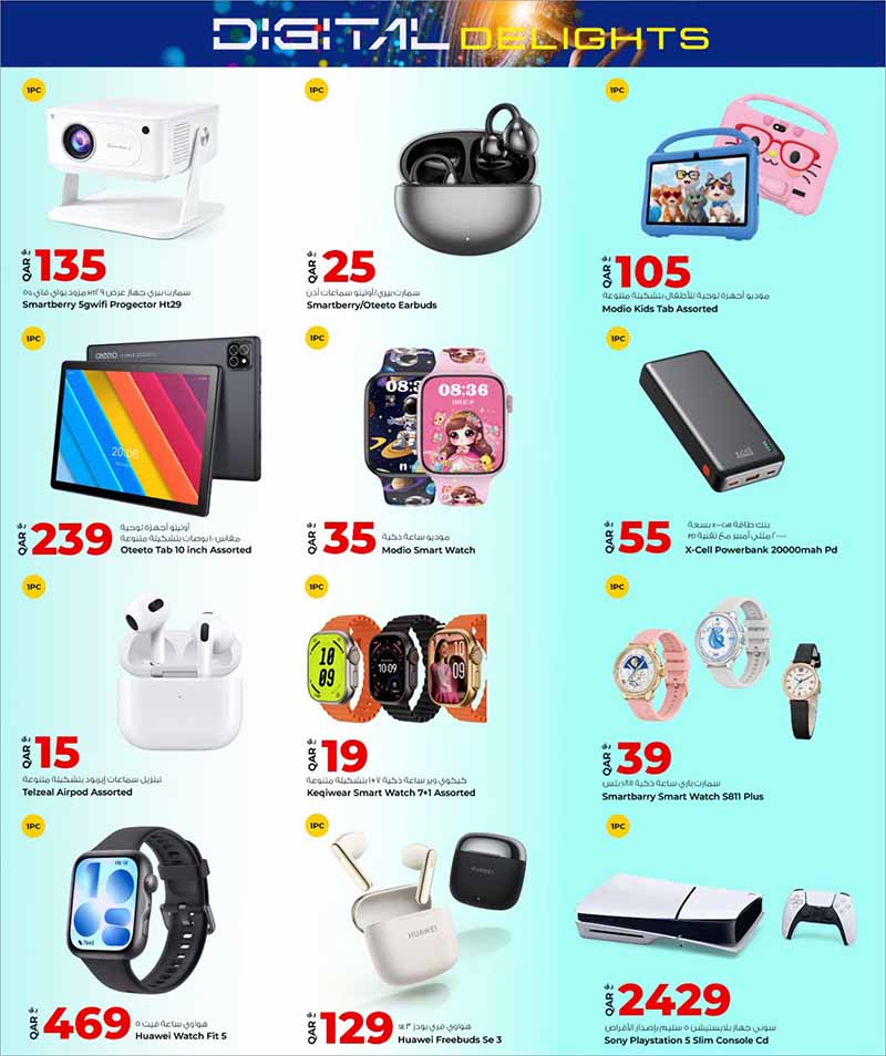 Al Rawabi Qatar offers — Rawabi Hypermarket DIGITAL DELIGHTS on ELECTRONICS, TECH DEALS and more (Electronics, Groceries), flyer page 7 of 8