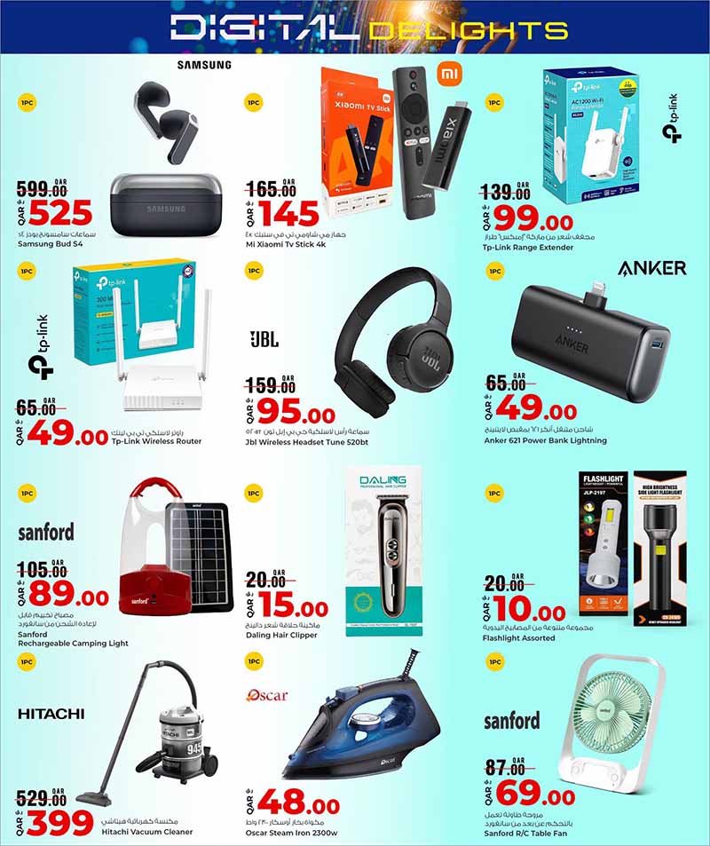 Al Rawabi Qatar offers — Rawabi Hypermarket DIGITAL DELIGHTS (Electronics), flyer page 7 of 8