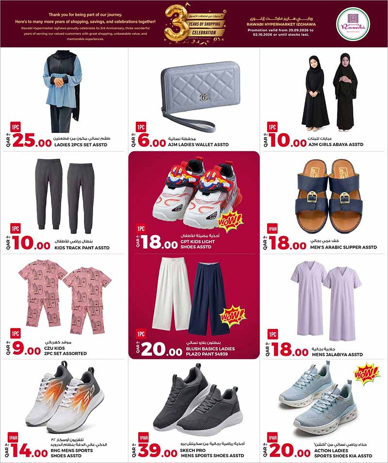 Al Rawabi Qatar offers — Rawabi Hypermarket Izghawa 3 YEARS OF EVERYDAY ESSENTIALS, ELECTRONICS and TECH DEALS (Electronics, Groceries), flyer page 11 of 13